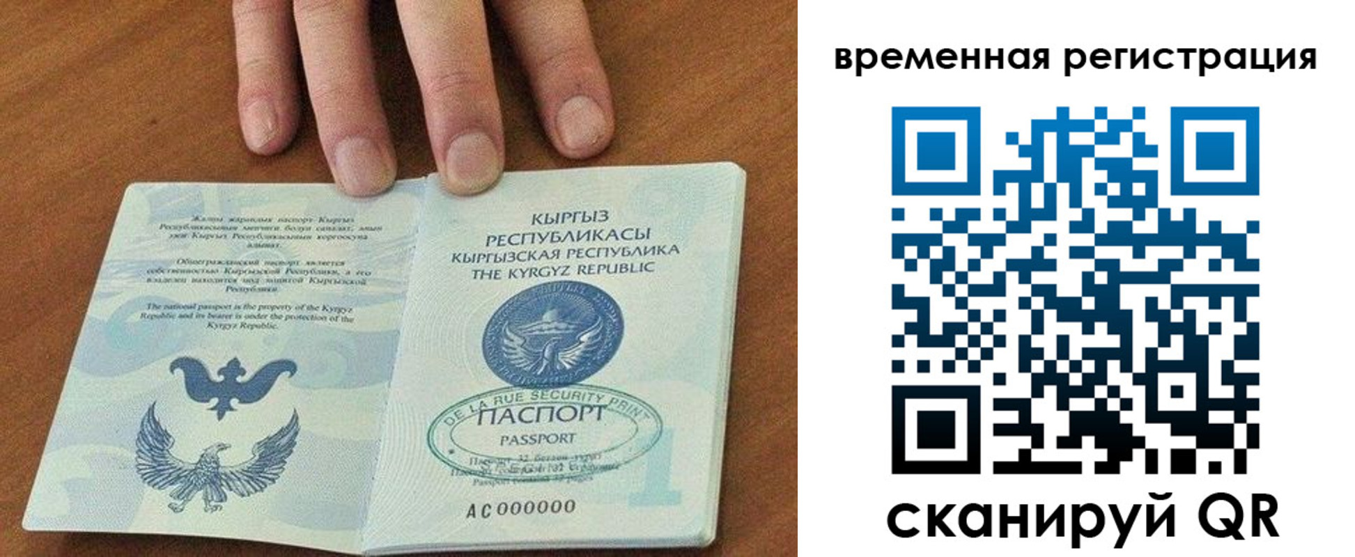 где прописаться в Валуйках