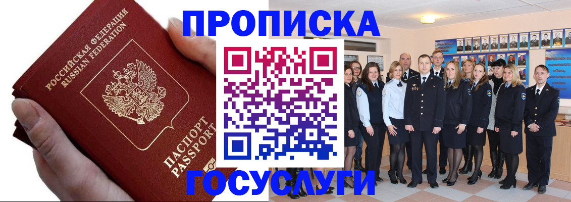 регистрация в Валуйках