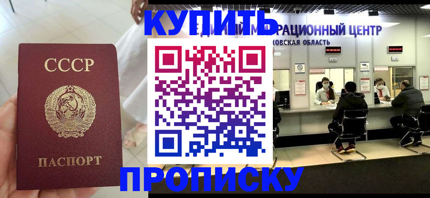 временная регистрация адрес в Валуйках