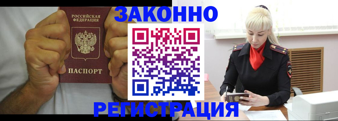регистрация в Валуйках