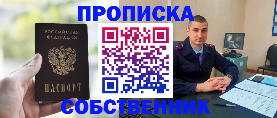 временная регистрация адрес в Валуйках