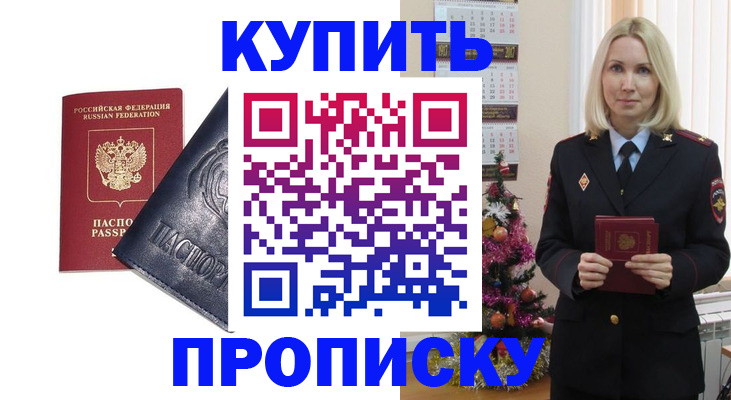 регистрация для школы в Валуйках
