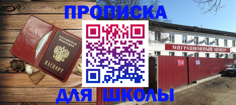 временная регистрация гарантия в Валуйках