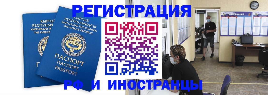временная регистрация поиск в Валуйках