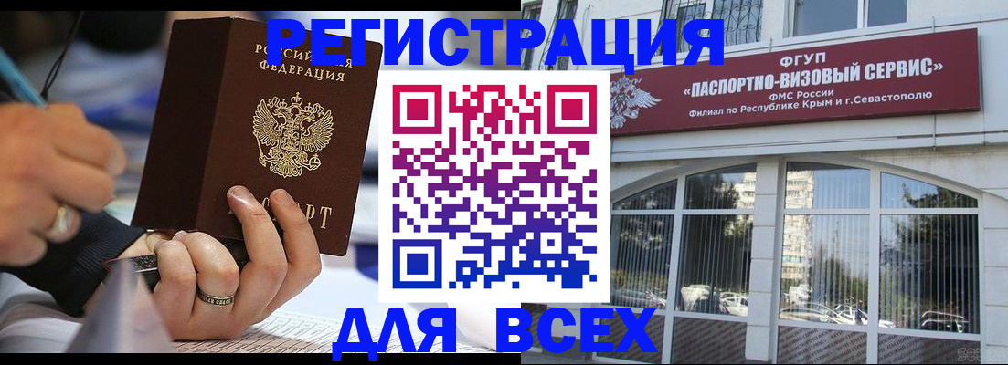 временная регистрация в квартире в Валуйках