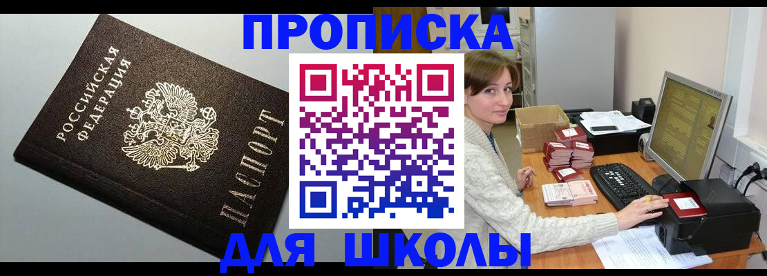 временная регистрация недорого в Валуйках